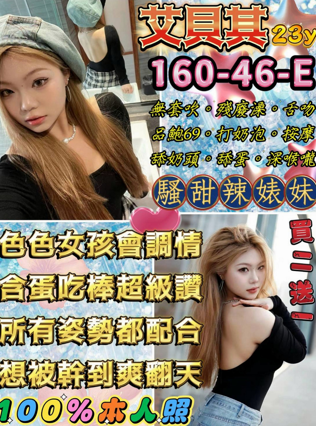 小精靈的推薦檔案┃技術熟女┃旗津外賣茶┃胸圍E罩杯┃年齡20歲┃身高169cm/54kg┃#爆乳美腿辣妹折2000 #不騙 #照片90%相似